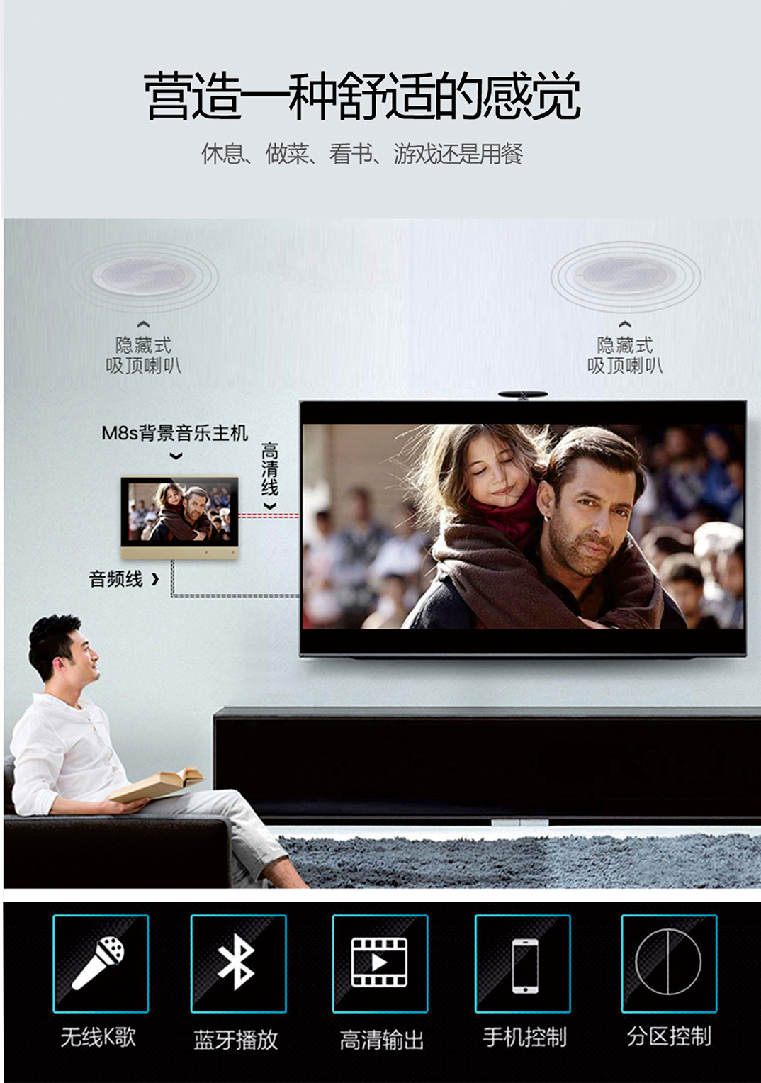 背景音樂系統 背景音樂系統