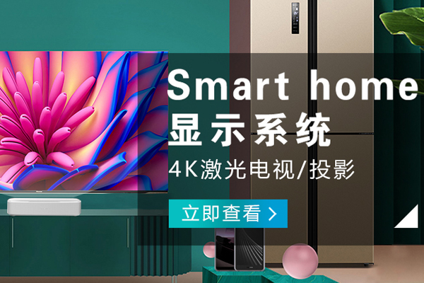 綿陽哪有小米智能家居哪個好
